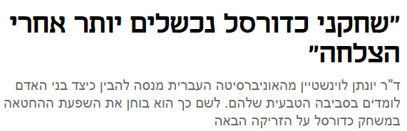 calcalist_article