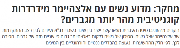 haaretz_article