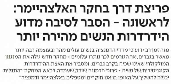 israel_hayom_article