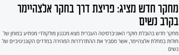 maariv_artcle