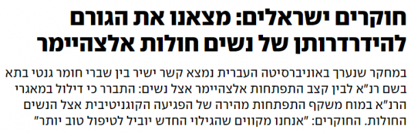 ynet_article