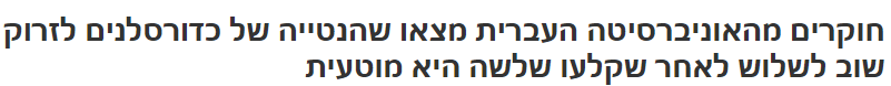 hayadan_article